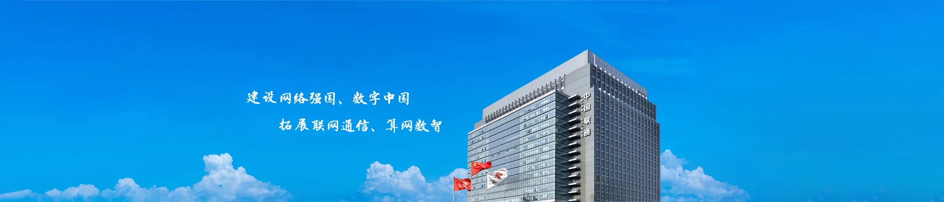 洪雅县联通宽带