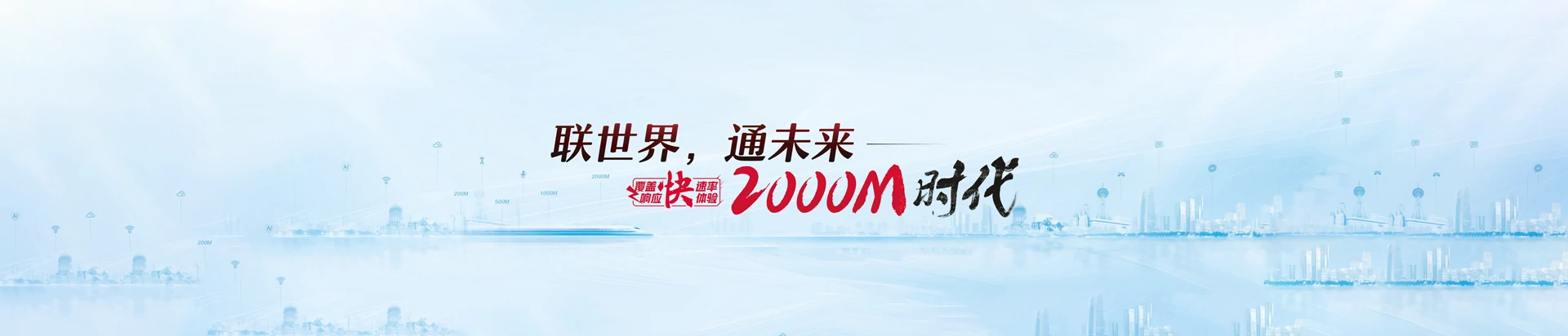 洪雅县联通宽带