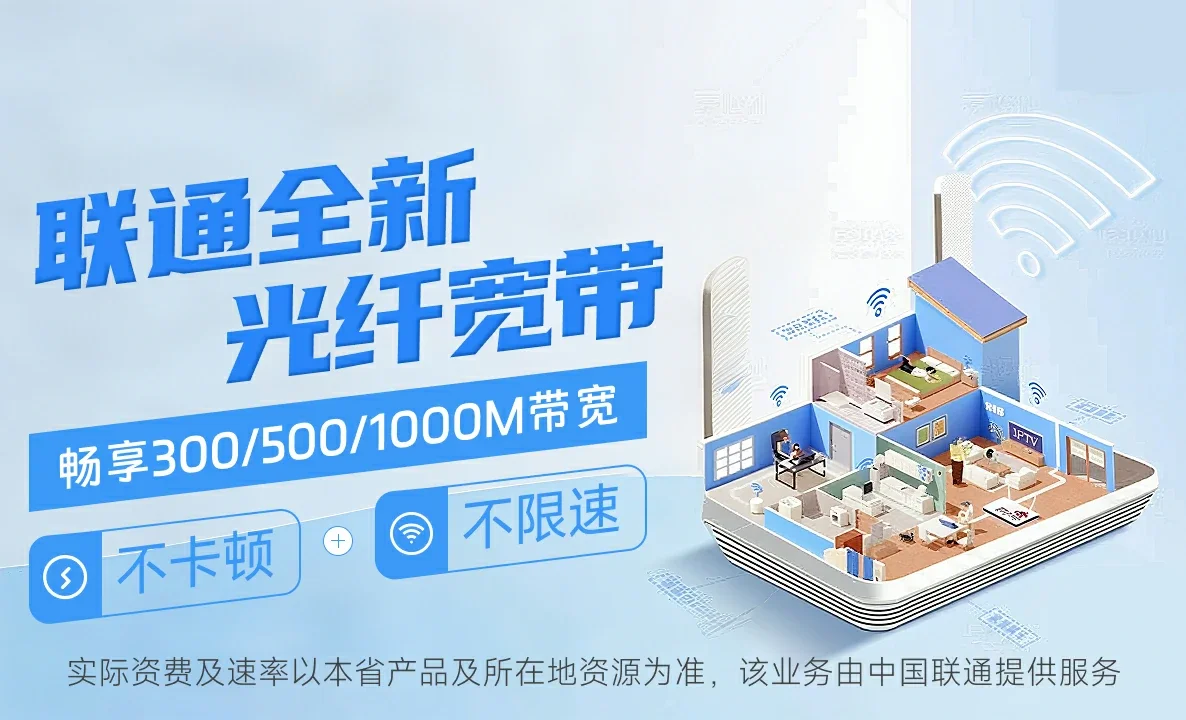 洪雅县中国联通